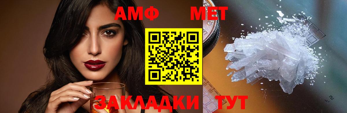 АМФ VHQ Павловский Посад