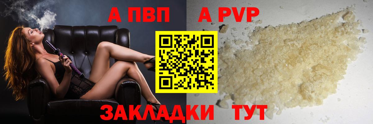 APVP кристаллы  наркота  Alpha PVP кристаллы  Павловский Посад  Вход с VPN  Alpha PVP Crystall 