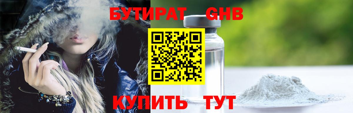 Бутират буратино  Вход с VPN  Павловский Посад 
