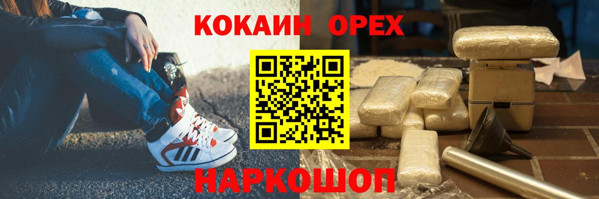Павловский Посад  Кокаин 98%  Cocaine Перу  Вход с VPN 