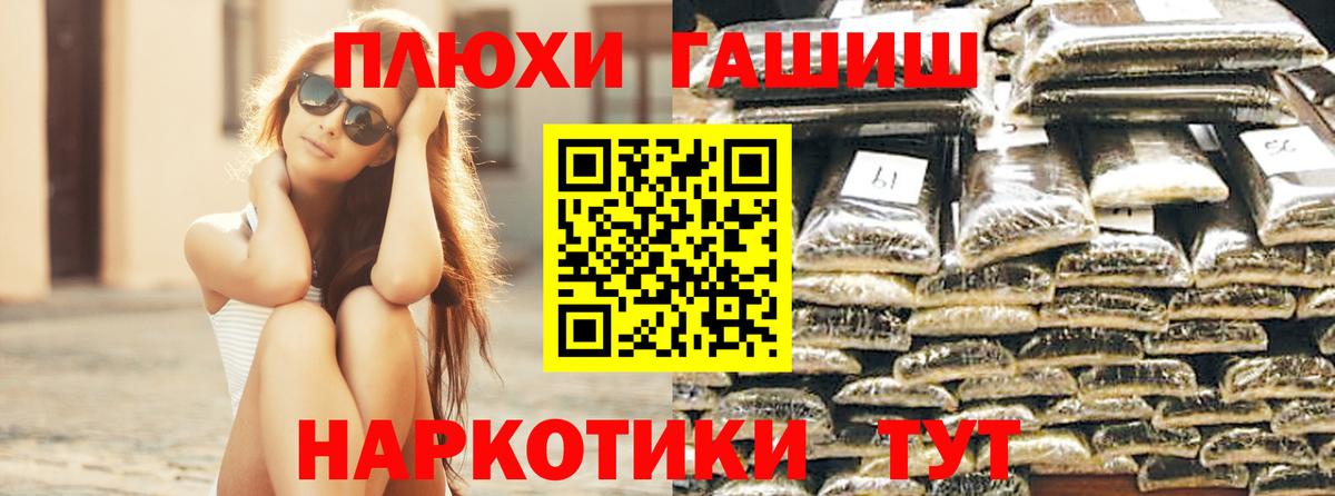 ГАШИШ Ice-O-Lator Павловский Посад