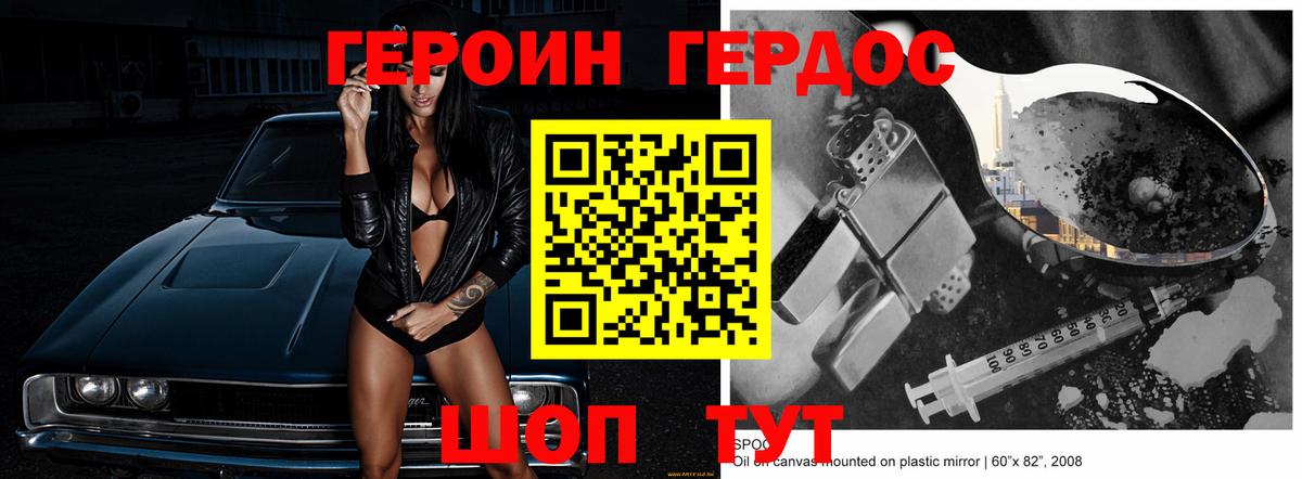Павловский Посад  Героин белый  Вход с VPN 
