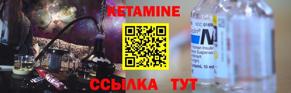 КЕТАМИН VHQ  Вход с VPN  Павловский Посад 