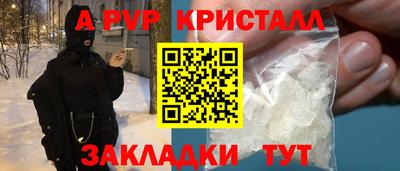 мяу мяу кристалл Обь