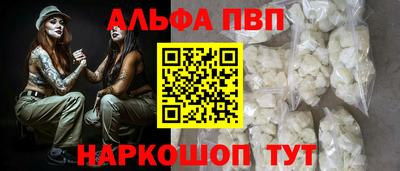 мяу мяу кристалл Обь