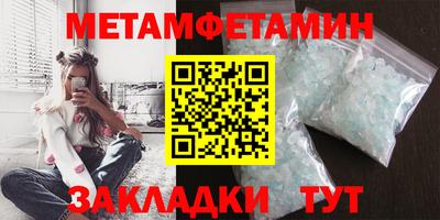 мяу мяу кристалл Обь