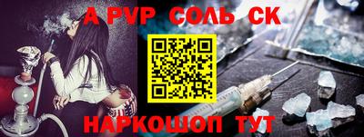 мяу мяу кристалл Обь