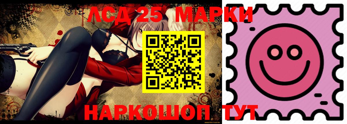 LSD-25 экстази ecstasy Павловский Посад