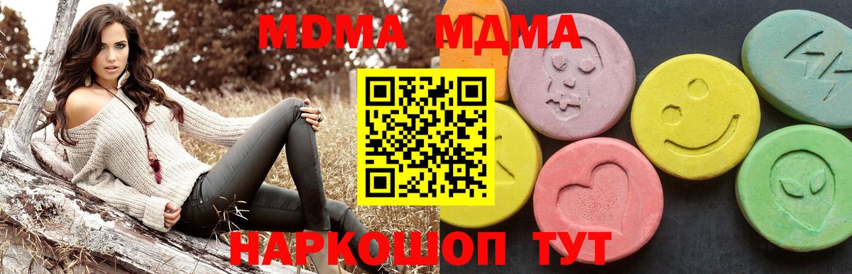 МДМА  Вход с VPN  МДМА crystal  Павловский Посад  МДМА VHQ 
