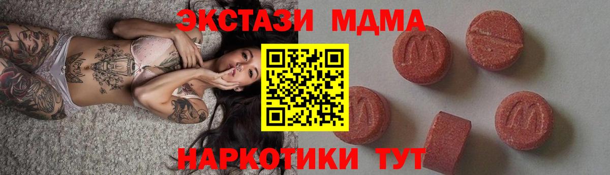 МДМА Molly Павловский Посад
