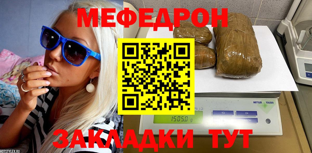 Меф мяу мяу кристаллы Павловский Посад