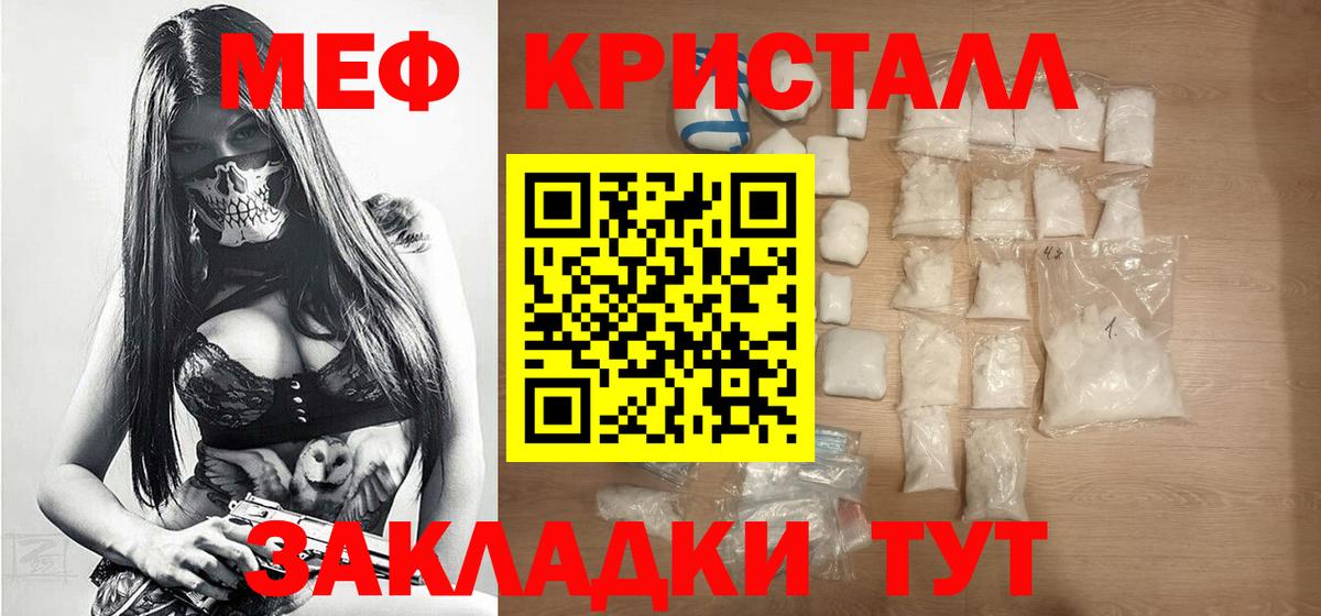 Павловский Посад  МЕФ VHQ  МЕФ mephedrone  МЕФ  Вход с VPN  МЯУ-МЯУ 