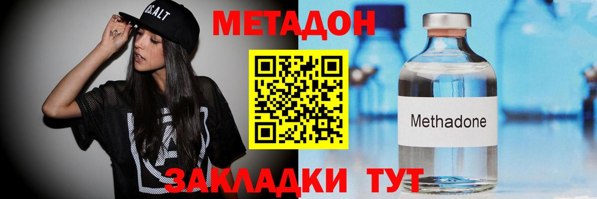 Метадон VHQ Павловский Посад
