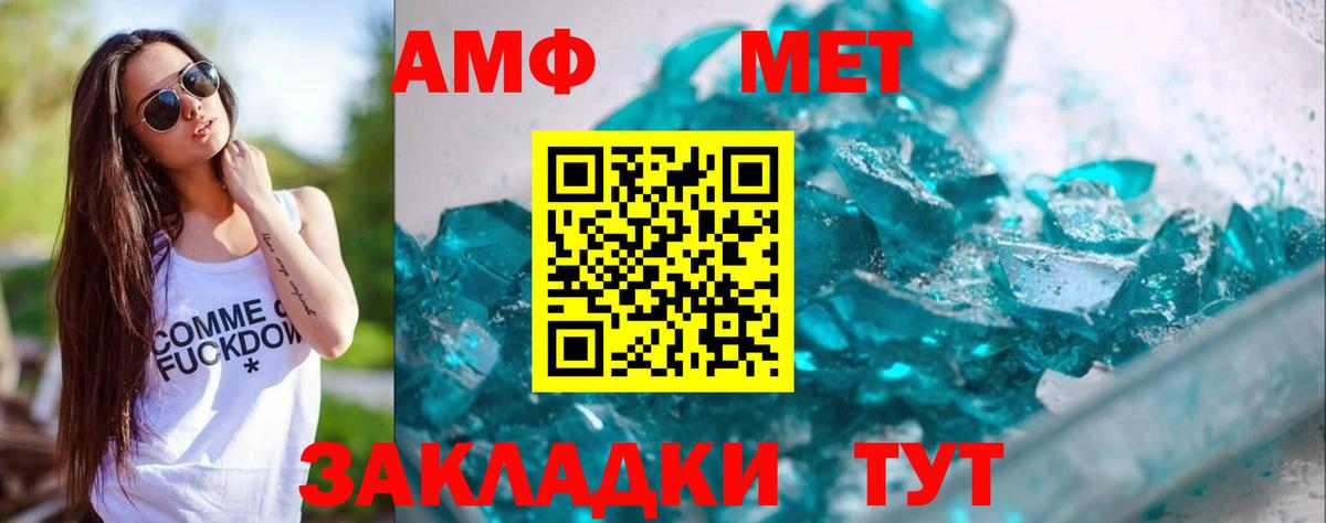 МЕТАМФЕТАМИН витя Павловский Посад