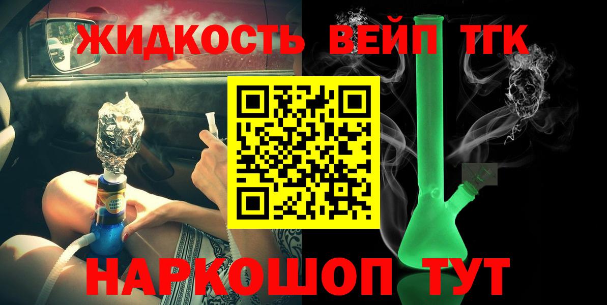 ТГК THC oil Павловский Посад